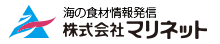 株式会社マリネット